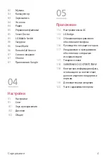 Preview for 5 page of LG LM-X210NMW User Manual