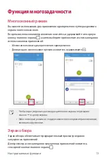 Preview for 14 page of LG LM-X210NMW User Manual