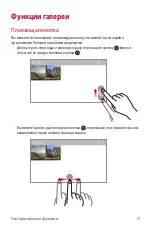 Preview for 16 page of LG LM-X210NMW User Manual