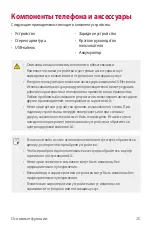 Preview for 21 page of LG LM-X210NMW User Manual