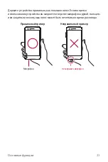 Preview for 24 page of LG LM-X210NMW User Manual