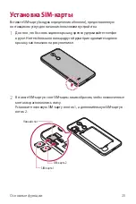 Preview for 26 page of LG LM-X210NMW User Manual