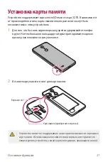 Preview for 28 page of LG LM-X210NMW User Manual