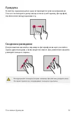 Preview for 35 page of LG LM-X210NMW User Manual