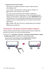 Preview for 38 page of LG LM-X210NMW User Manual