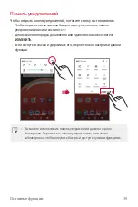 Preview for 40 page of LG LM-X210NMW User Manual