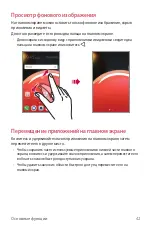 Preview for 43 page of LG LM-X210NMW User Manual