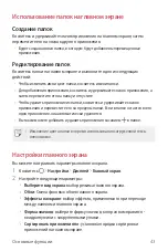 Preview for 44 page of LG LM-X210NMW User Manual