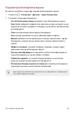 Preview for 47 page of LG LM-X210NMW User Manual