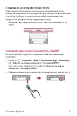 Preview for 52 page of LG LM-X210NMW User Manual