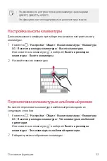 Preview for 53 page of LG LM-X210NMW User Manual