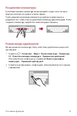 Preview for 54 page of LG LM-X210NMW User Manual