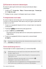 Preview for 55 page of LG LM-X210NMW User Manual