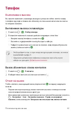 Preview for 61 page of LG LM-X210NMW User Manual