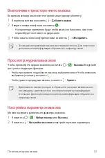 Preview for 63 page of LG LM-X210NMW User Manual