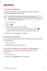 Preview for 64 page of LG LM-X210NMW User Manual