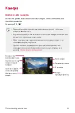 Preview for 65 page of LG LM-X210NMW User Manual