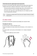 Preview for 69 page of LG LM-X210NMW User Manual