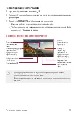 Preview for 74 page of LG LM-X210NMW User Manual