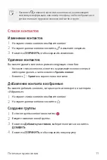 Preview for 78 page of LG LM-X210NMW User Manual