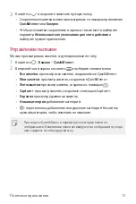 Preview for 80 page of LG LM-X210NMW User Manual