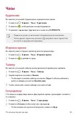 Preview for 81 page of LG LM-X210NMW User Manual