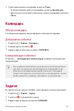 Preview for 82 page of LG LM-X210NMW User Manual