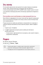 Preview for 85 page of LG LM-X210NMW User Manual