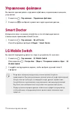 Preview for 86 page of LG LM-X210NMW User Manual