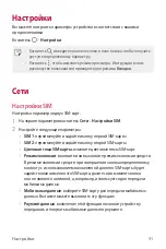 Preview for 92 page of LG LM-X210NMW User Manual