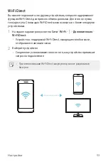 Preview for 94 page of LG LM-X210NMW User Manual