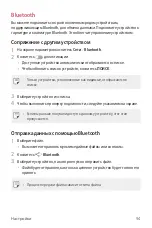 Preview for 95 page of LG LM-X210NMW User Manual