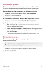 Preview for 96 page of LG LM-X210NMW User Manual