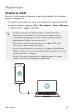 Preview for 97 page of LG LM-X210NMW User Manual