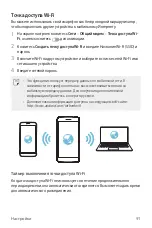 Preview for 98 page of LG LM-X210NMW User Manual