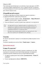 Preview for 99 page of LG LM-X210NMW User Manual