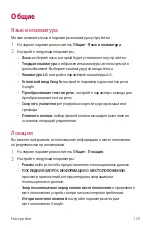 Preview for 104 page of LG LM-X210NMW User Manual