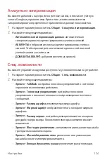 Preview for 105 page of LG LM-X210NMW User Manual