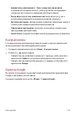 Preview for 107 page of LG LM-X210NMW User Manual