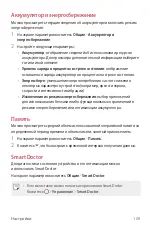 Preview for 110 page of LG LM-X210NMW User Manual