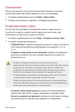 Preview for 111 page of LG LM-X210NMW User Manual