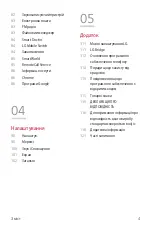 Preview for 132 page of LG LM-X210NMW User Manual