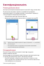 Preview for 141 page of LG LM-X210NMW User Manual