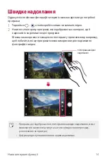 Preview for 142 page of LG LM-X210NMW User Manual