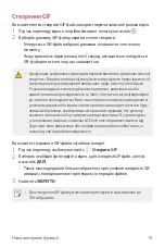 Preview for 146 page of LG LM-X210NMW User Manual