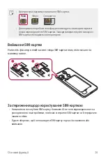 Preview for 154 page of LG LM-X210NMW User Manual