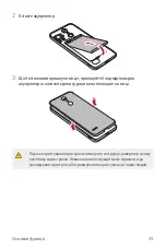 Preview for 157 page of LG LM-X210NMW User Manual