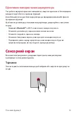 Preview for 160 page of LG LM-X210NMW User Manual