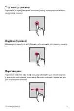 Preview for 161 page of LG LM-X210NMW User Manual