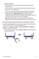 Preview for 165 page of LG LM-X210NMW User Manual